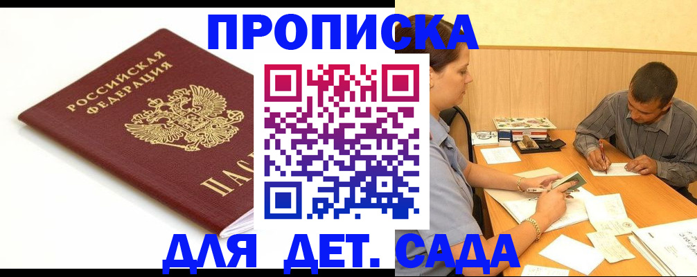 прописка в квартире в Люберцах