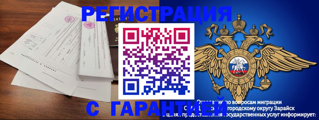 прописка для военкомата в Люберцах